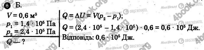 ГДЗ Физика 10 класс страница Вар2 Впр6